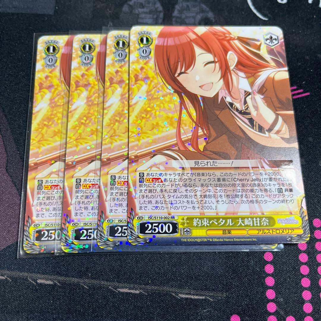 Weiss Schwarz Weiß Schwarz Shiny Colors Yakusoku Petal Ohsaki Amana — Japanese