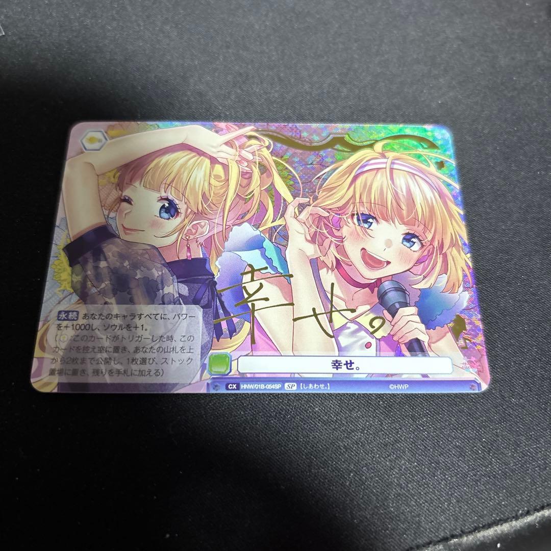 Happiness. SP HoneyWorks BRaW — Japanese