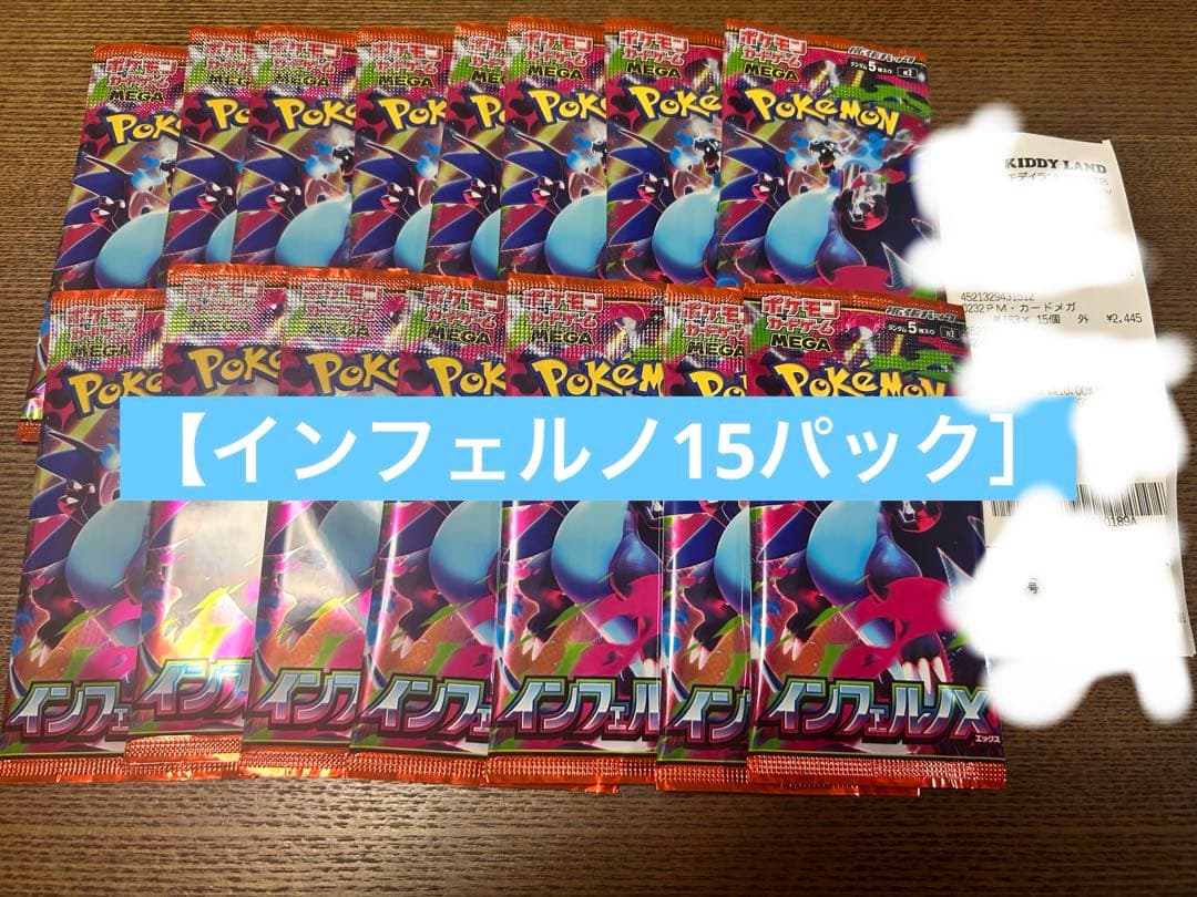 Pokemon Kiddiland Inferno X 15 Pack Set Bara Pack Pokémon Card Pack — Japanese