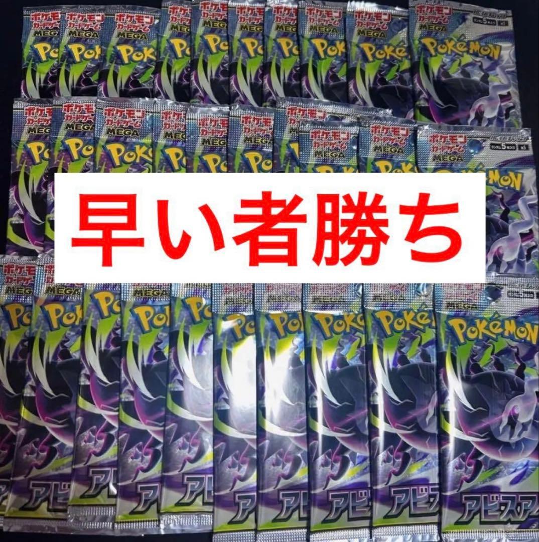 Pokemon Abyss Eye Pack — Japanese