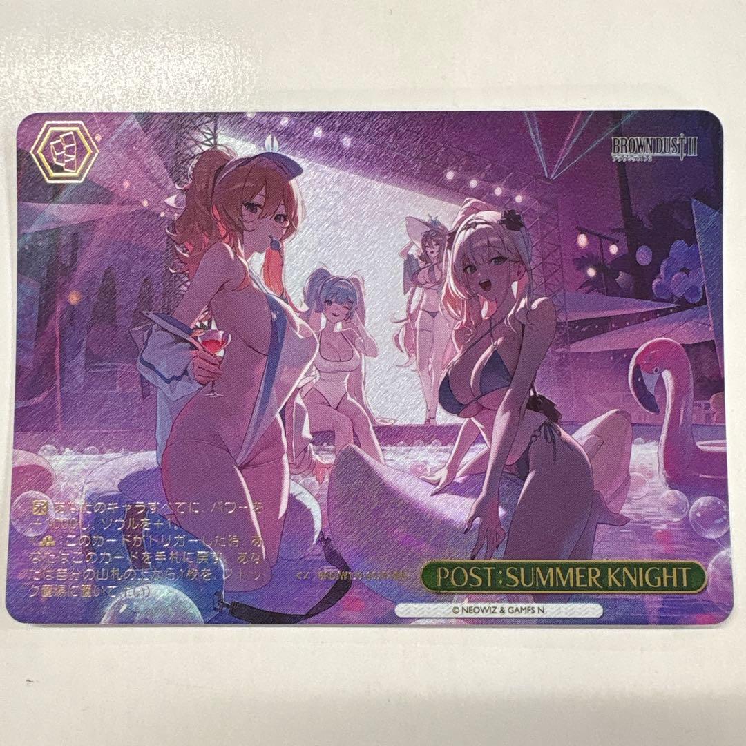 Weiss Schwarz SUMMER KNIGHT RRR RPOST SUMMERKNIGHT — Japanese