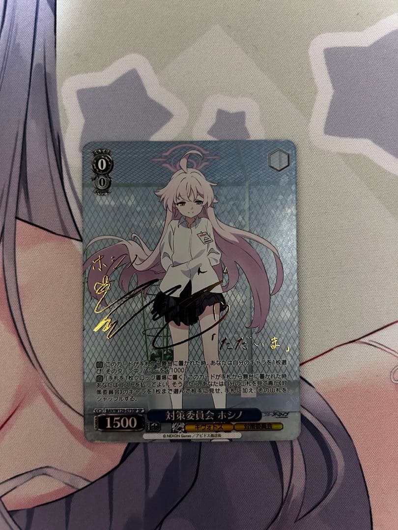 Weiss Schwarz Weiss Schwarz Hoshino Signed SP — Japanese