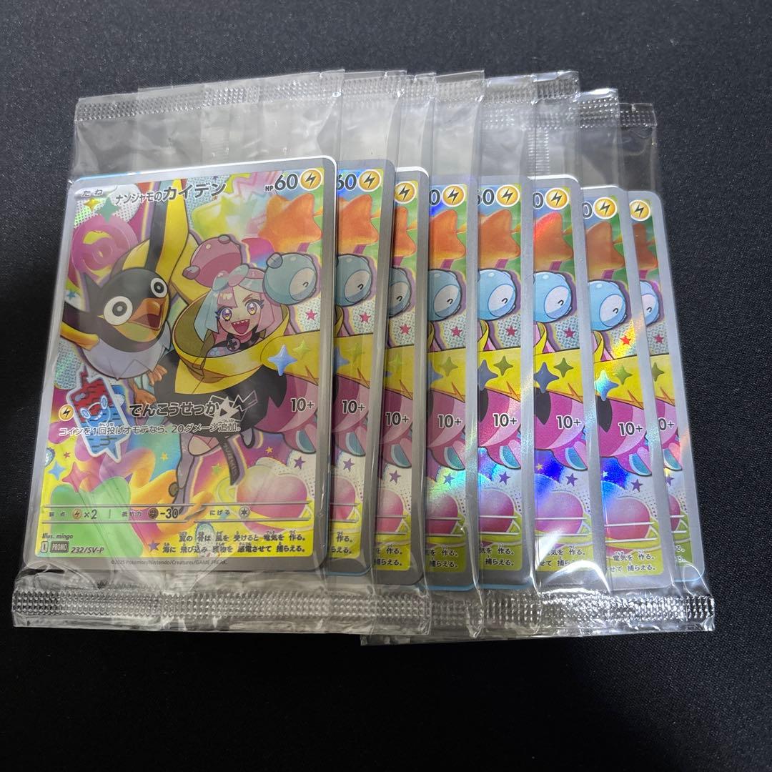 Pokemon Wattrel Pack — Japanese