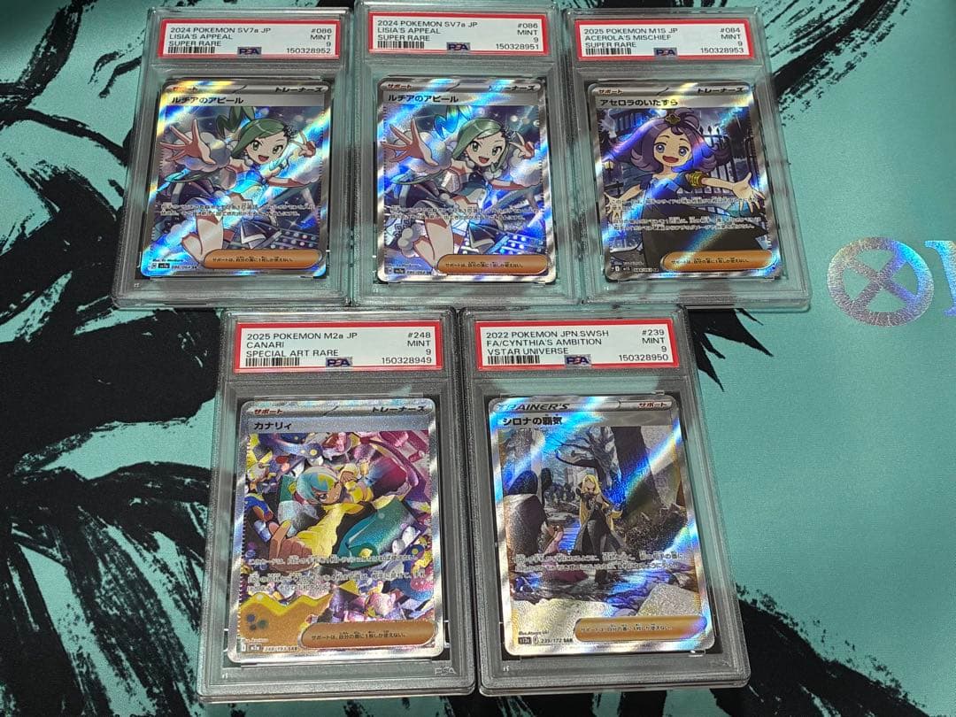 PSA 9 Pokemon Pokémon Card 5-Piece Set: Kanani, Sinoa, Lucia, Acerola SAR — Japanese