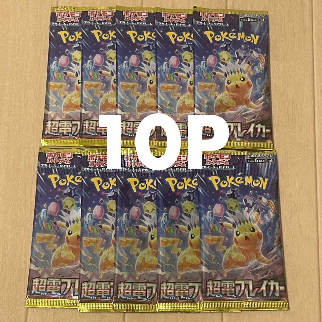 Pokemon Pokémon Card Game: Ultra Electric Breaker Barapack 10 Packs Pack — Japanese