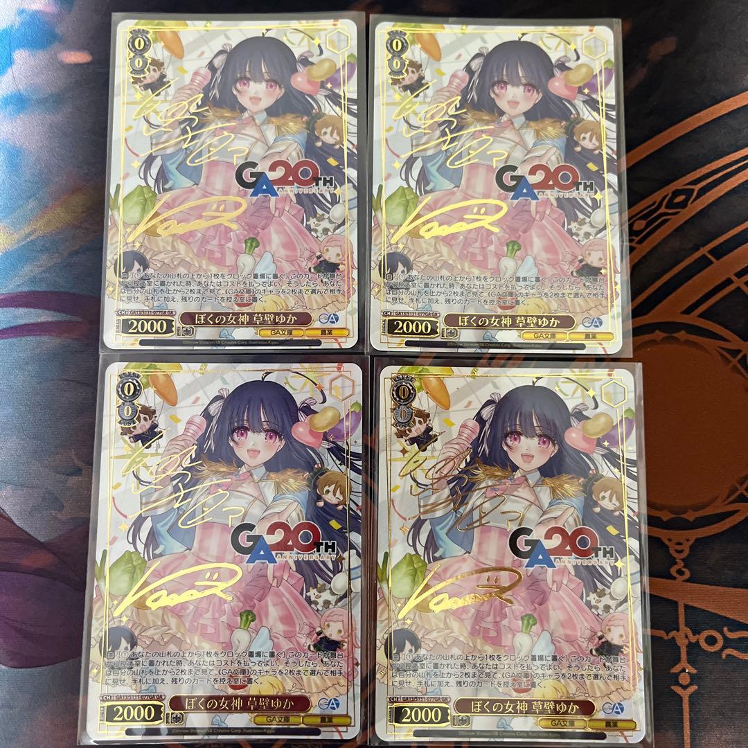 Weiss Schwarz Weiss Schwarz GA Bunko Norin Boku no Megami Kusakabe Yuka — Japanese