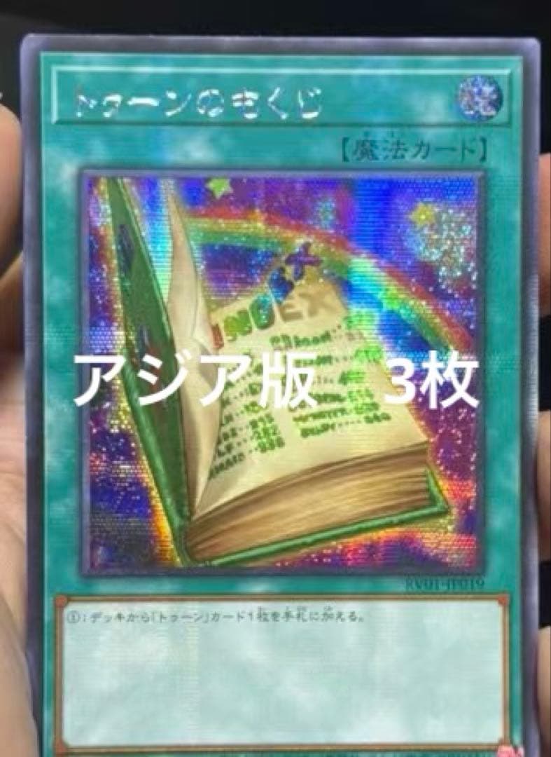 Yu-Gi-Oh Yu-Gi-Oh! Toon Kingdom — Japanese