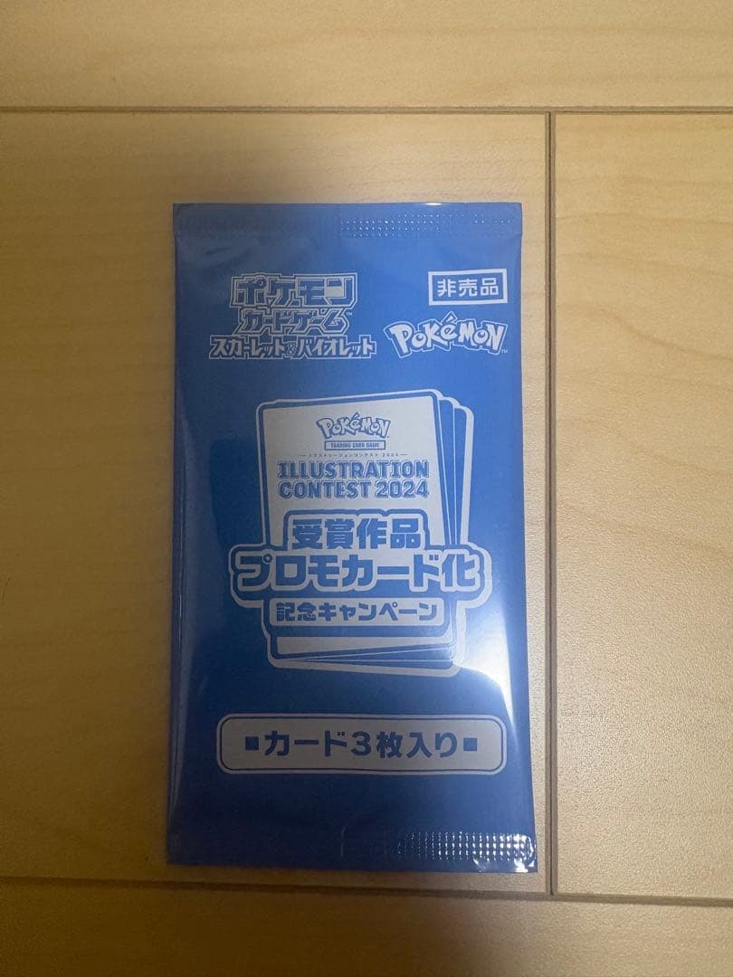 Pokemon Pokémon Card Award-Winning Artwork Promotion Card Commemoration Campaign Pack — Japanese