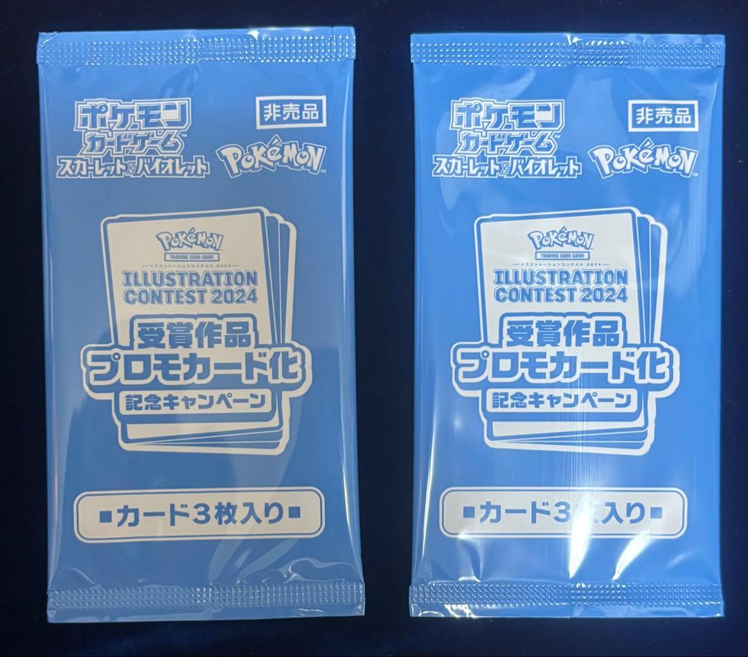 Pokemon Pokémon Card Hot Wind Arena Promotional 2 Pack Pack — Japanese