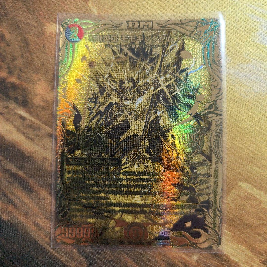 Duel Masters Forbidden Hero Momokingdom X Gold 20th Gold Secret — Japanese