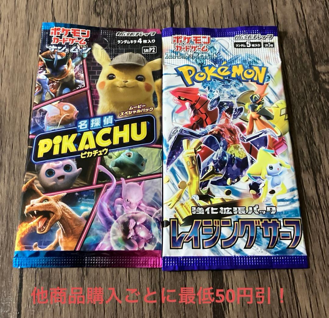 Pokemon Pokémon Card Unopened Pack Discontinued 2 Pack Set 8 Pack — Japanese