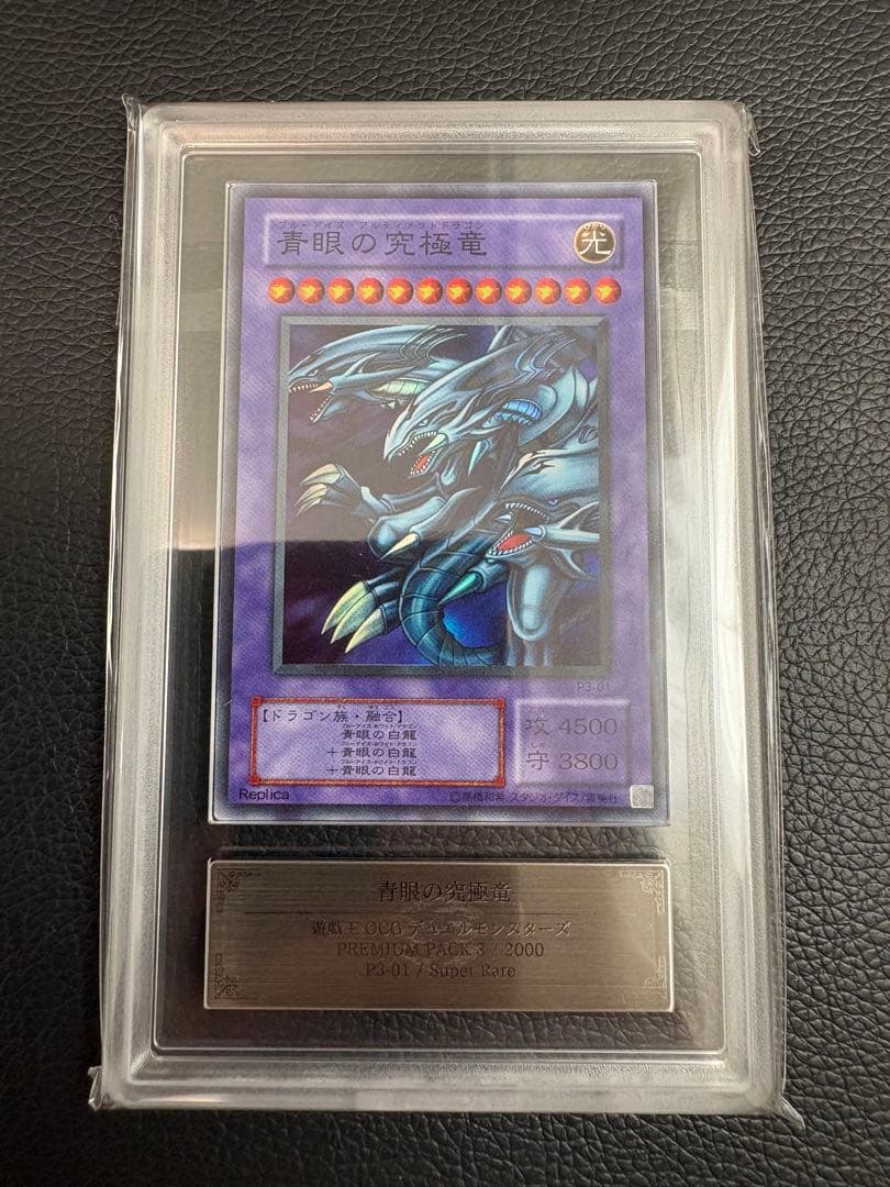 ARS 9 Yu-Gi-Oh Blue-Eyes Ultimate Dragon — Japanese