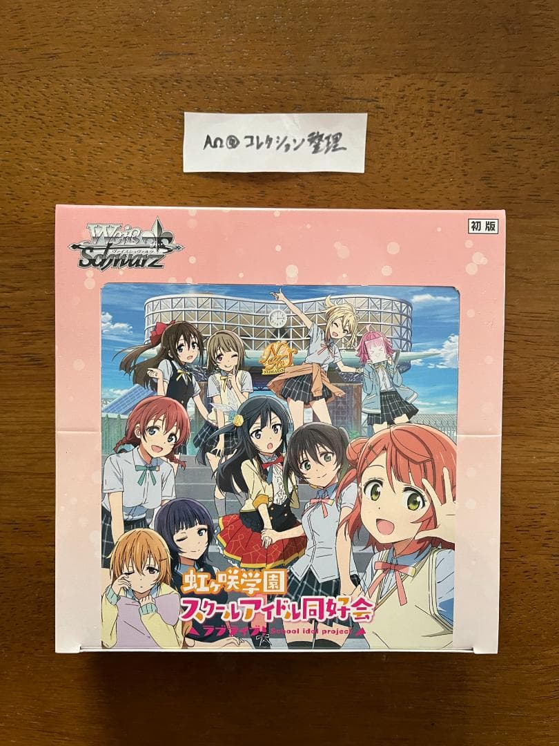 Weiss Schwarz Love Live! Nijigasaki High School Idol Club Weiß Schwarz Love Live! Nijigasaki High School School Idol Club BOX Box — Japanese