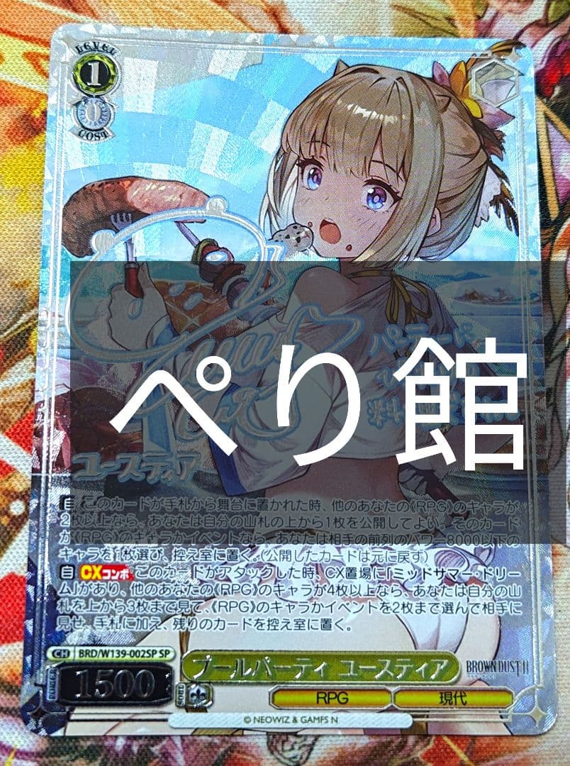 Weiss Schwarz Weissie Pool Party Eustia SP Sign — Japanese