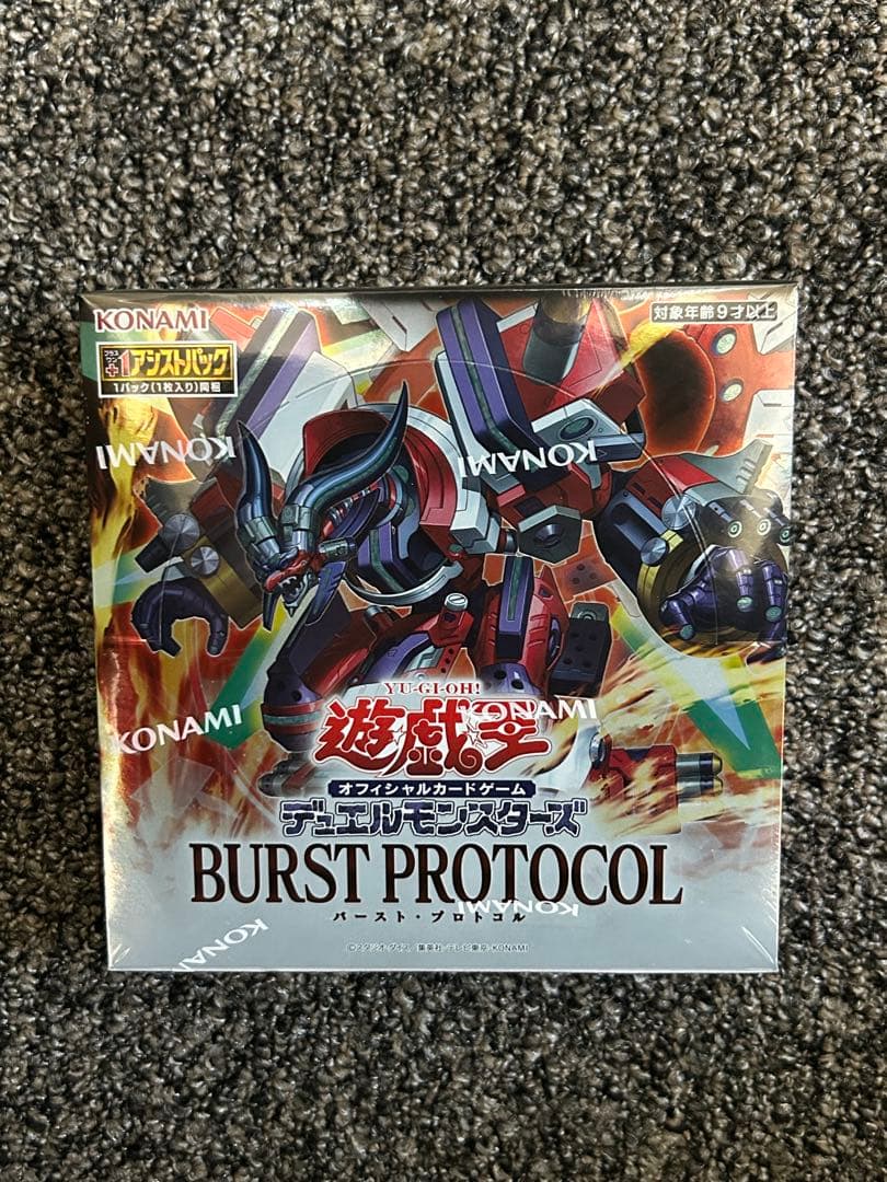Yu-Gi-Oh Yu-Gi-Oh! OCG Duel Monsters BURST PROTOCOL Box — Japanese