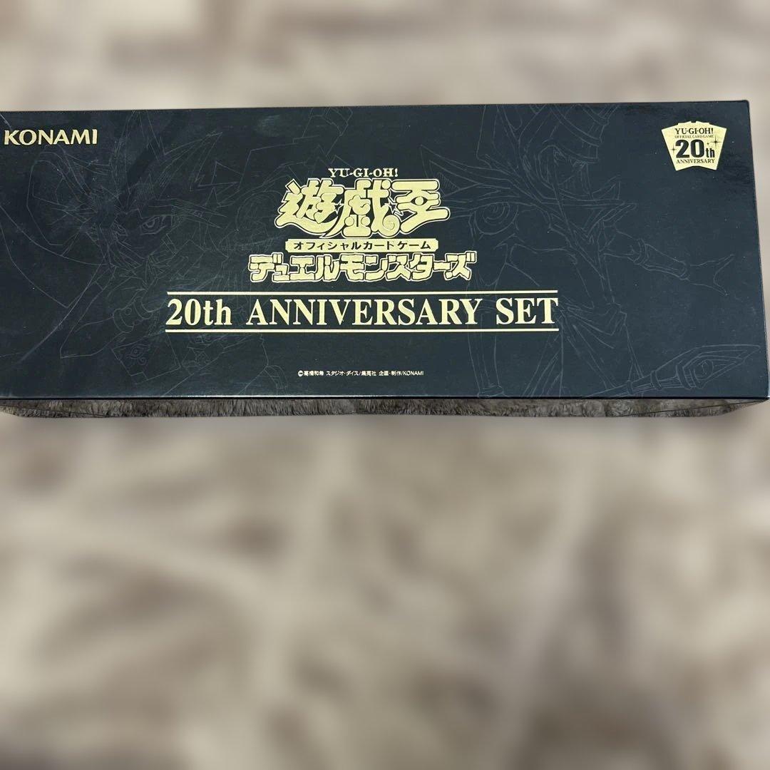 Yu-Gi-Oh Yu-Gi-Oh! 20th Anniversary Set Box — Japanese