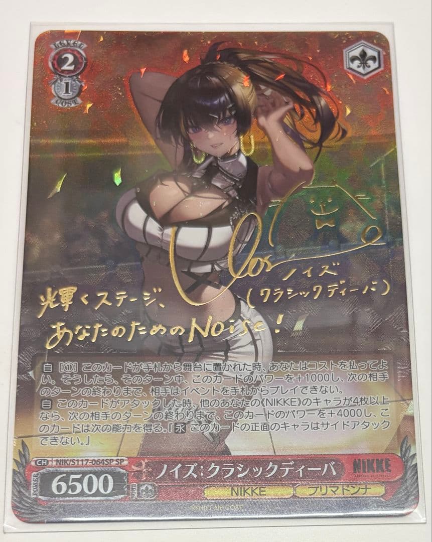 Goddess of Victory: NIKKE SP Card Noise: Classic Diva — Japanese