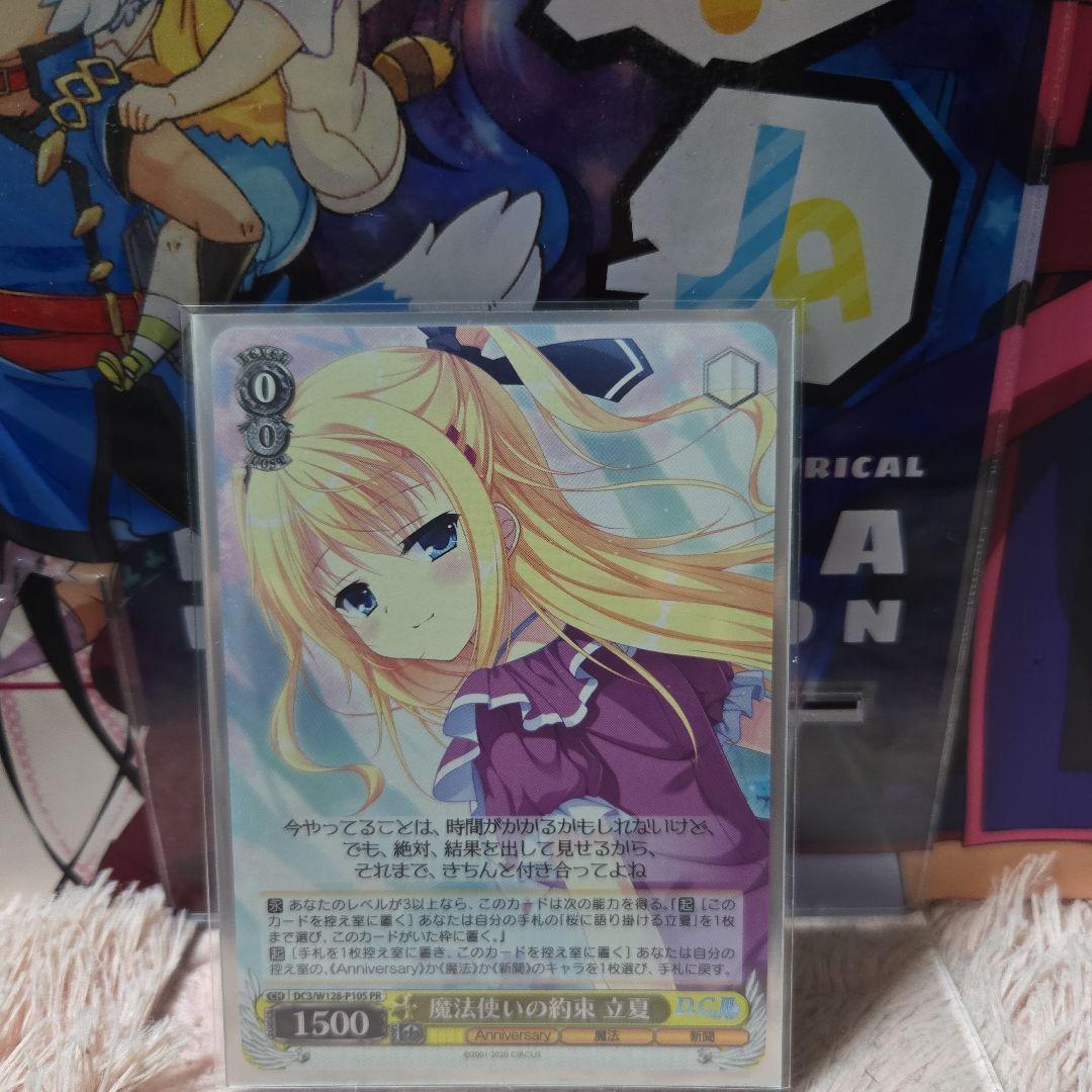 Weiss Schwarz Dakaapo Promos: The Promised Magician Kanazuki holo — Japanese