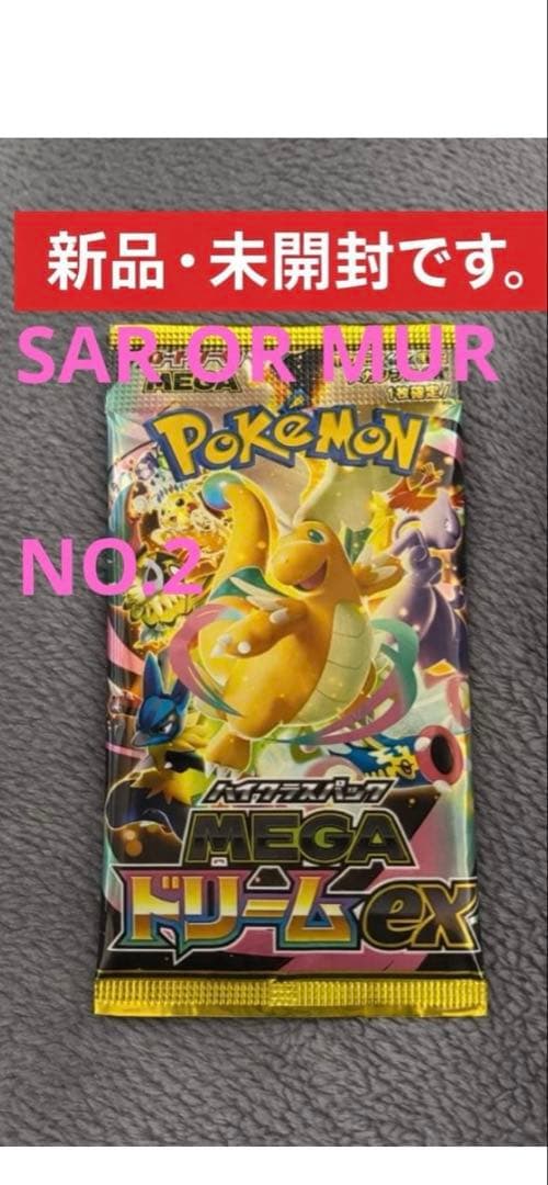 Pokemon Pokémon Card High-Class Pack MEGA Dream ex Pack — Japanese