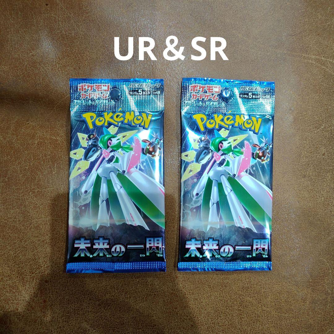 Pokemon Scarlet & Violet Expansion Pack: Spark of the Future Pack — SV Expansion Pack Future Flash — Japanese