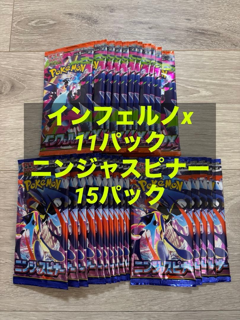 Pokemon New and Sealed Inferno X Ninja Spinner 26 Pack Bundle Pack — Japanese