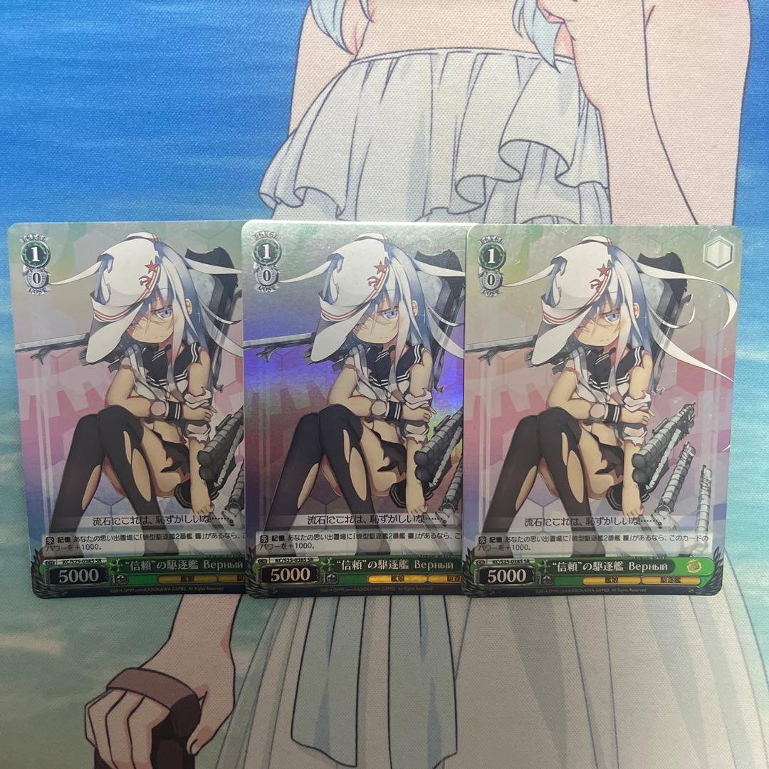 Weiss Schwarz Reliable Destroyer Veery — Japanese