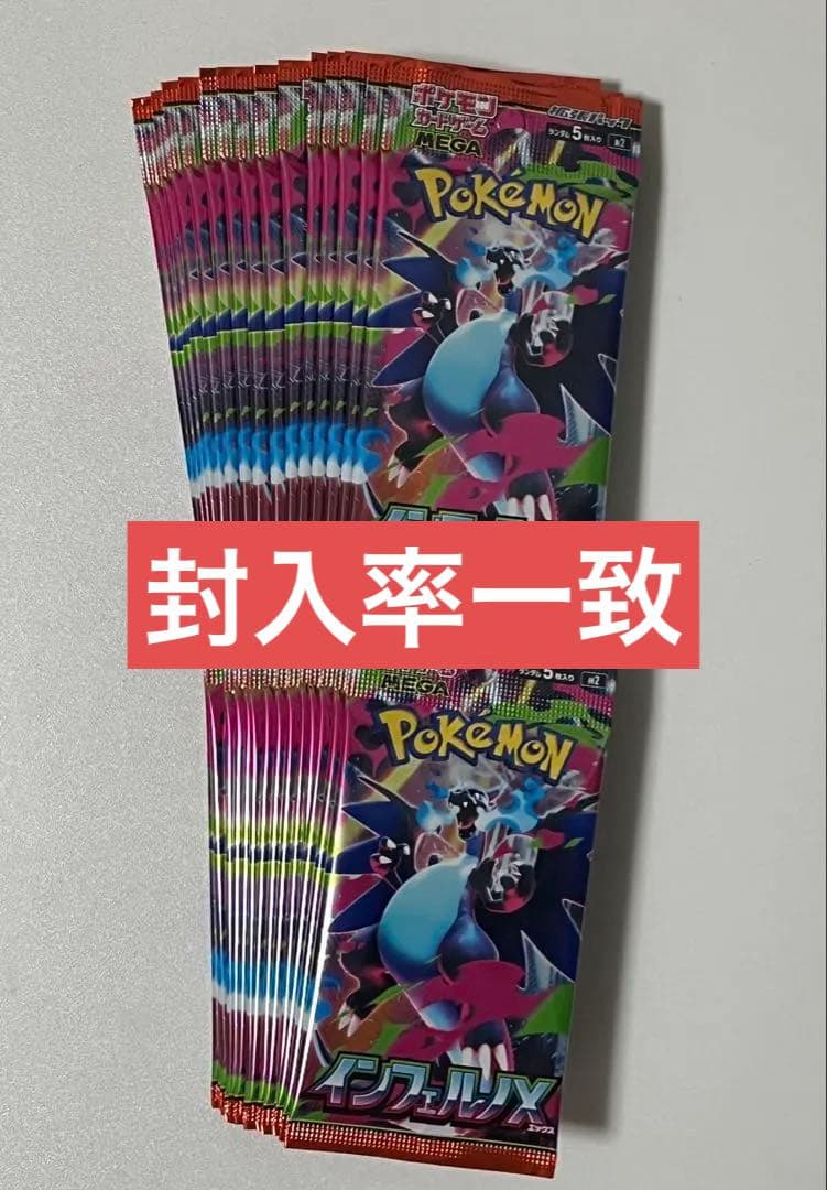 Pokemon Pokémon Card Inferno X 30 Packs Pack — Japanese