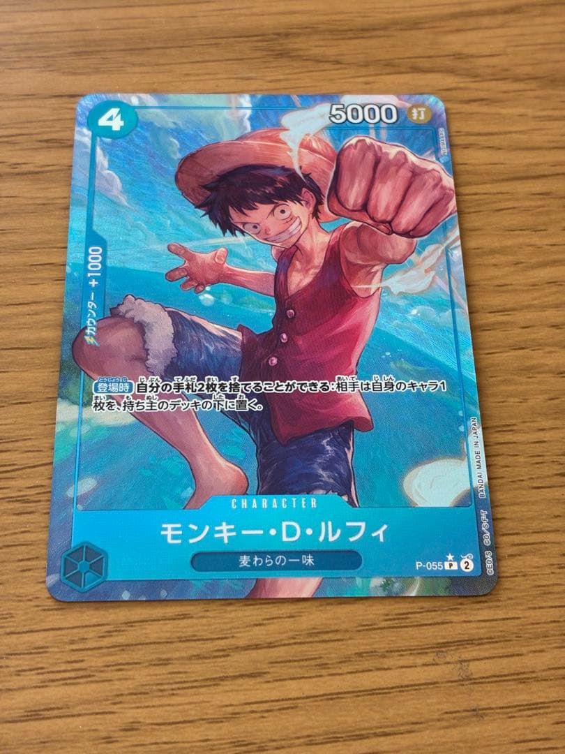 One Piece Monkey D. Luffy P — ONE PIECE CARD THE BEST — Japanese
