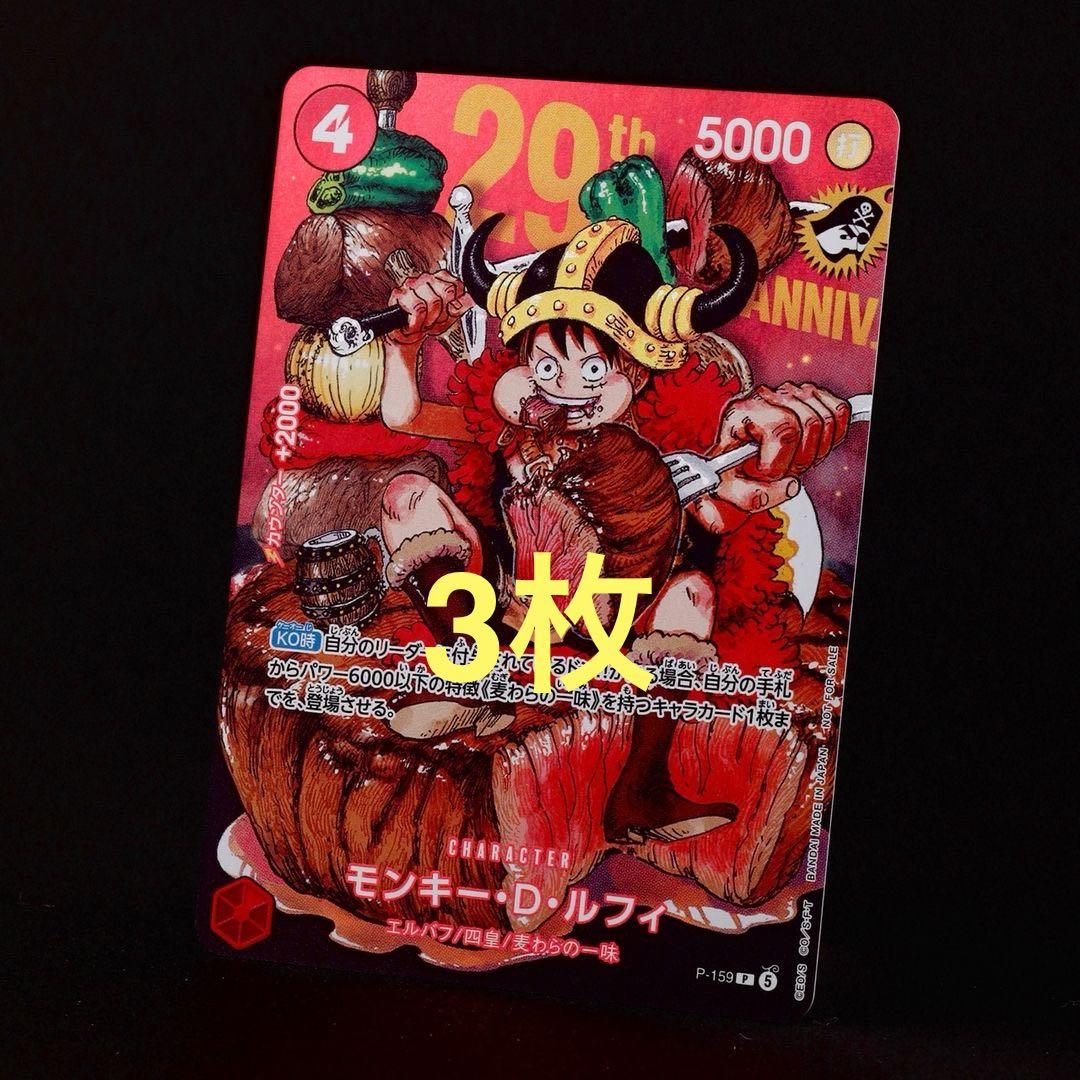 One Piece Monkey D. Luffy — Japanese