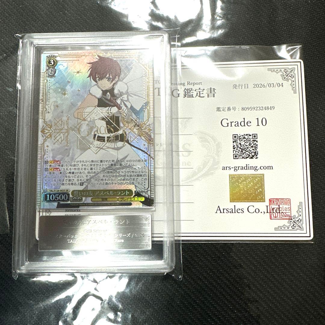 Pokemon Oath of Friendship Asbel Lhant SR — Japanese