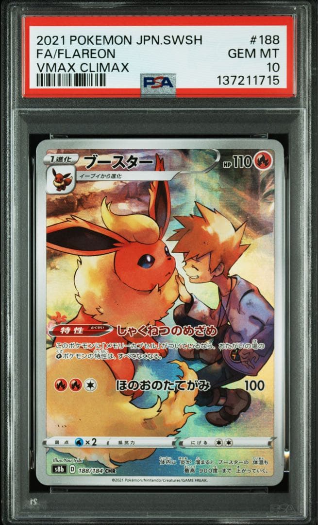 PSA 10 Pokemon Flareon CHR — S High Class Pack VMAX Climax 188/184 — Japanese