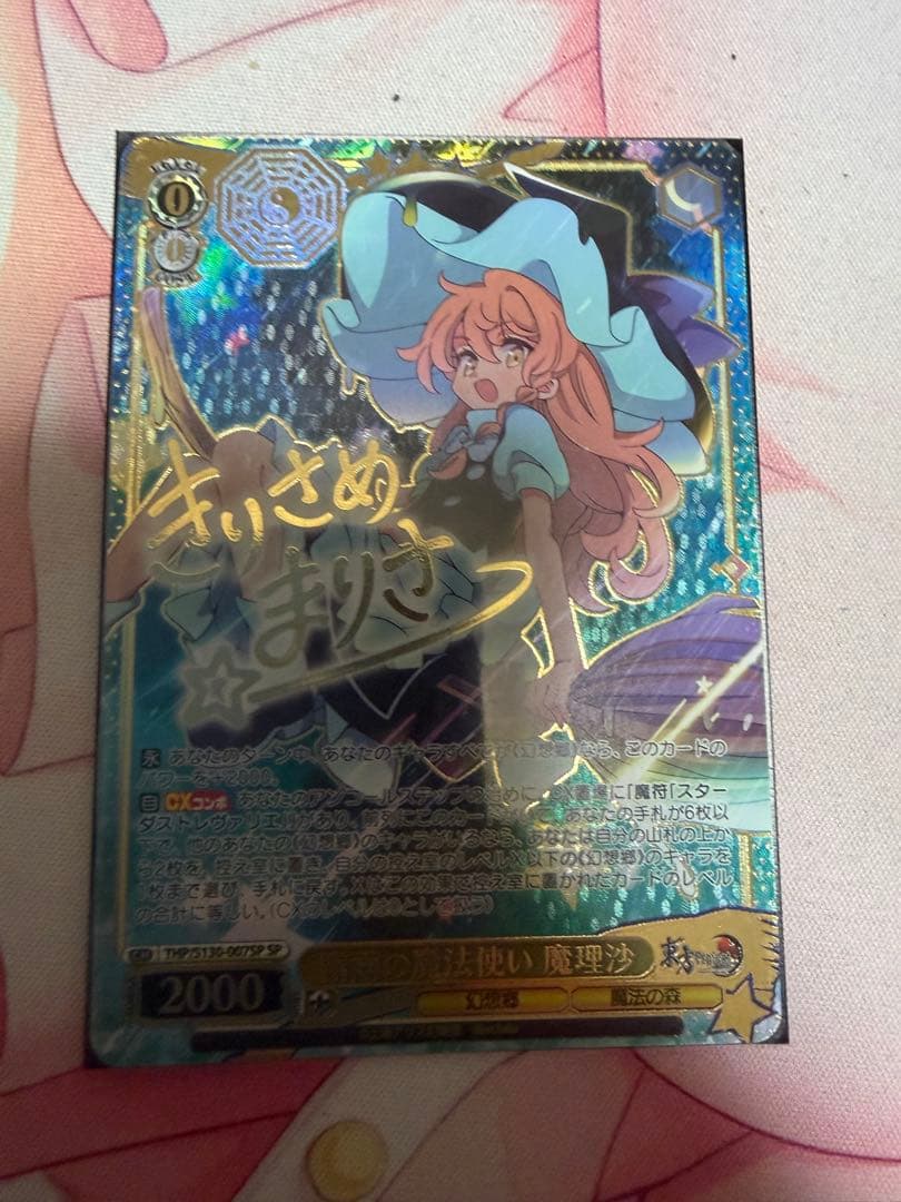 Weiss Schwarz Kirisame Marisa of the Mist — Japanese