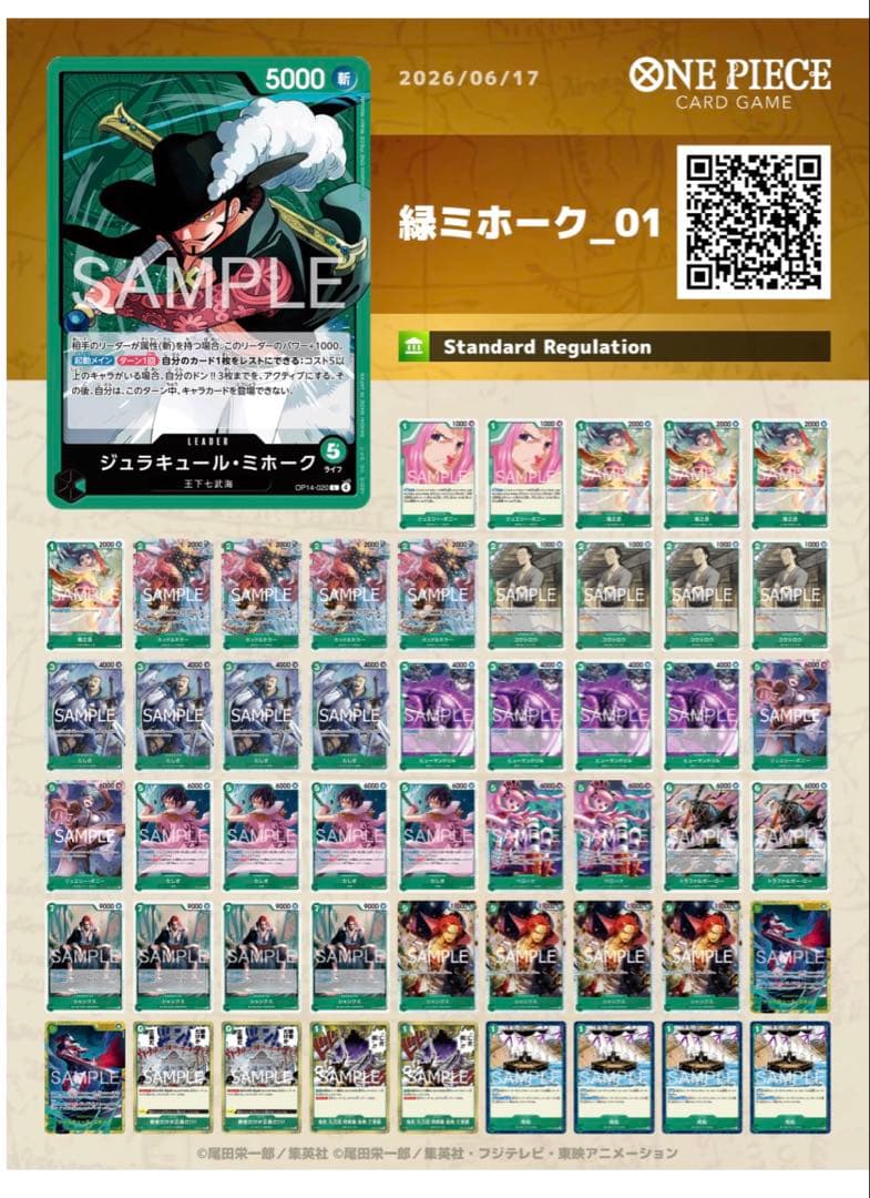 One Piece Mihawk SR — Japanese