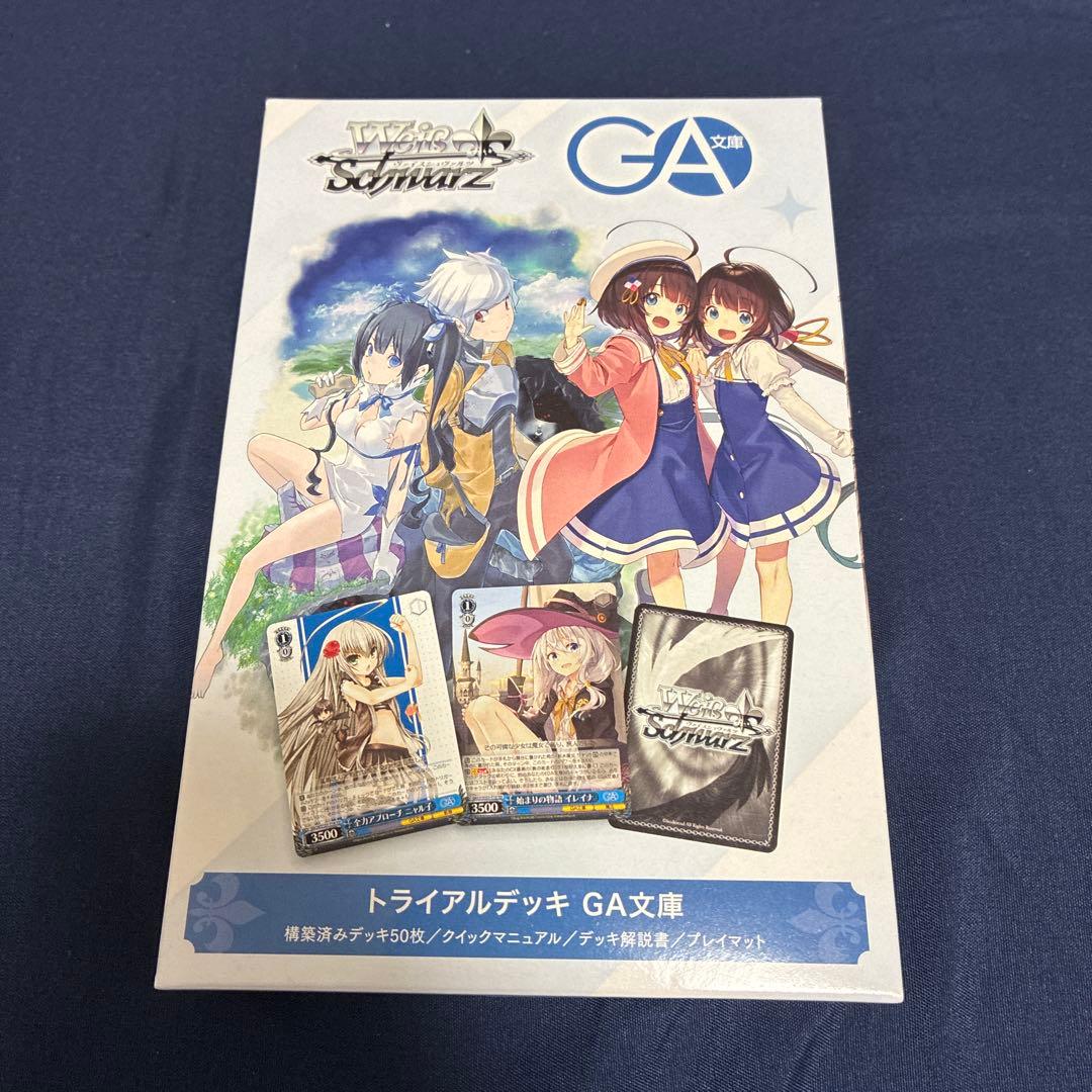 Weiss Schwarz Weiss Schwarz Trial Deck GA Bunko Box — Japanese