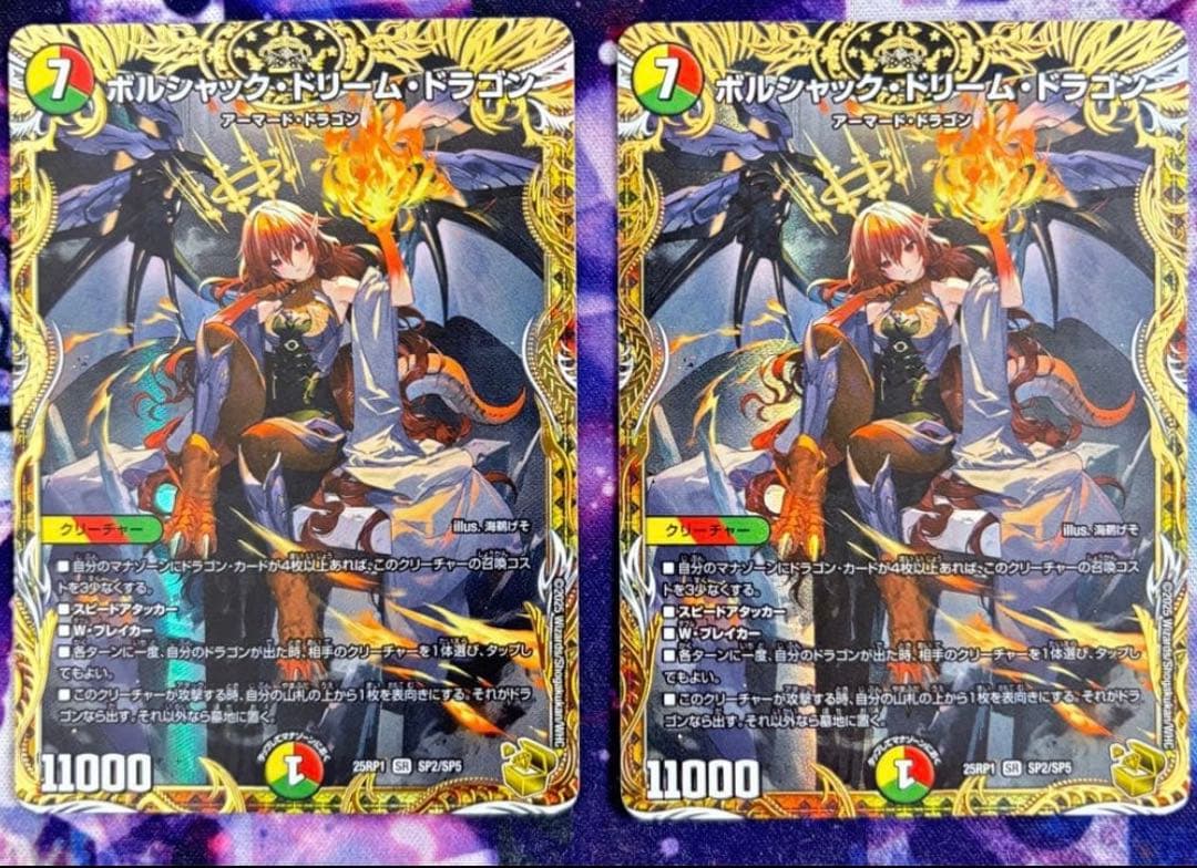 Duel Masters Volshack Dream Dragon Gold Treasure — Japanese