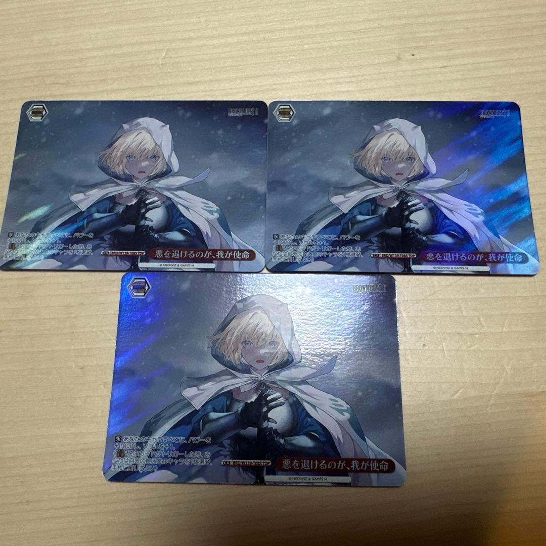 Weiss Schwarz Weiße Nacht, Brown Dust 2: It Is My Mission to Repel Evil — Japanese