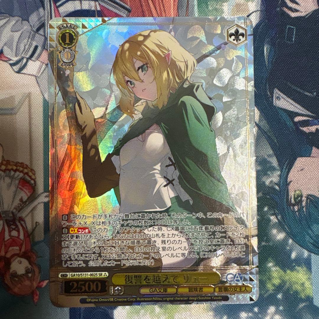 Weiss Schwarz Revenge Beyond Ryuu — Japanese