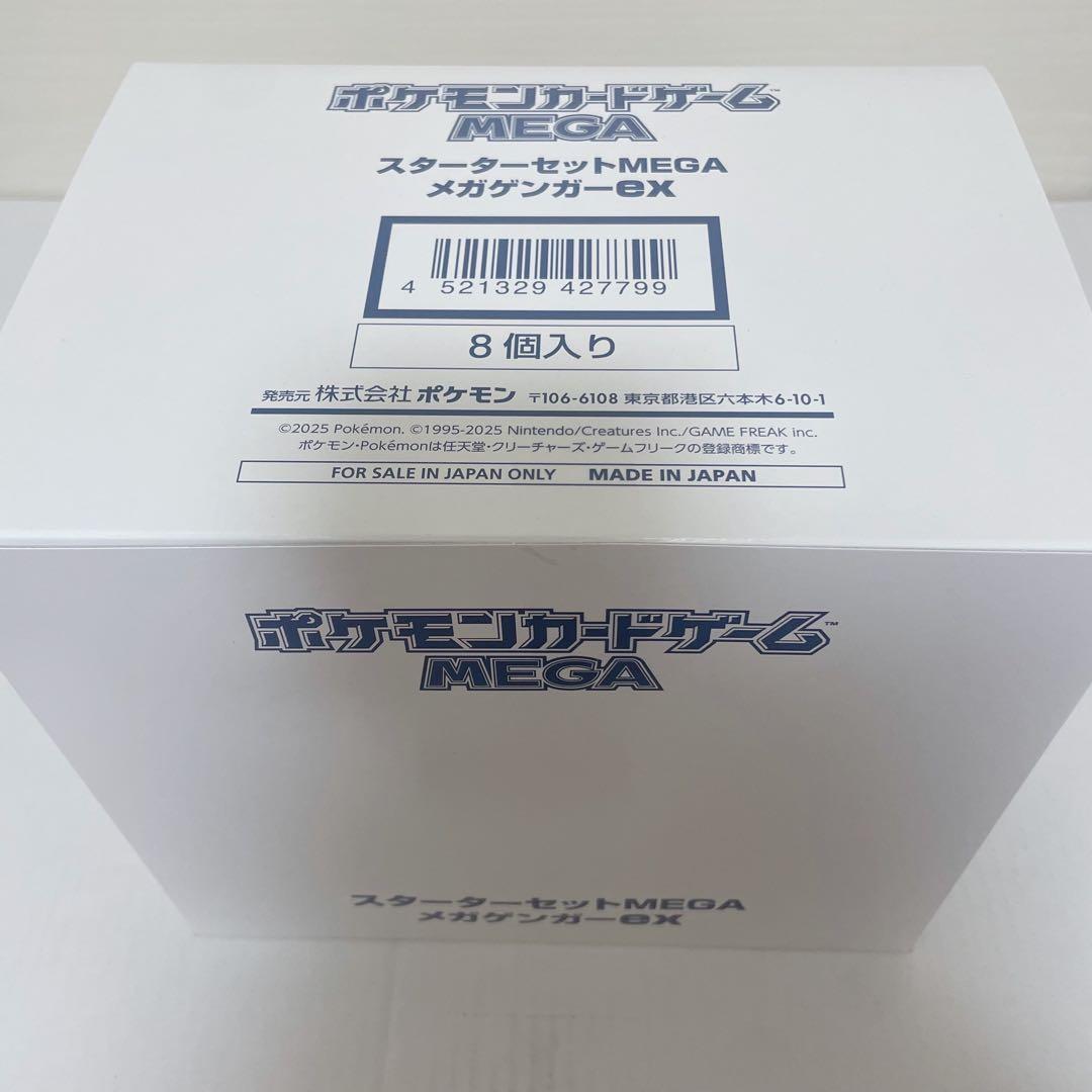 Pokemon Mega Gengar ex Box — Japanese