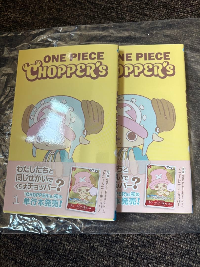 One Piece Chopper Pack — Japanese