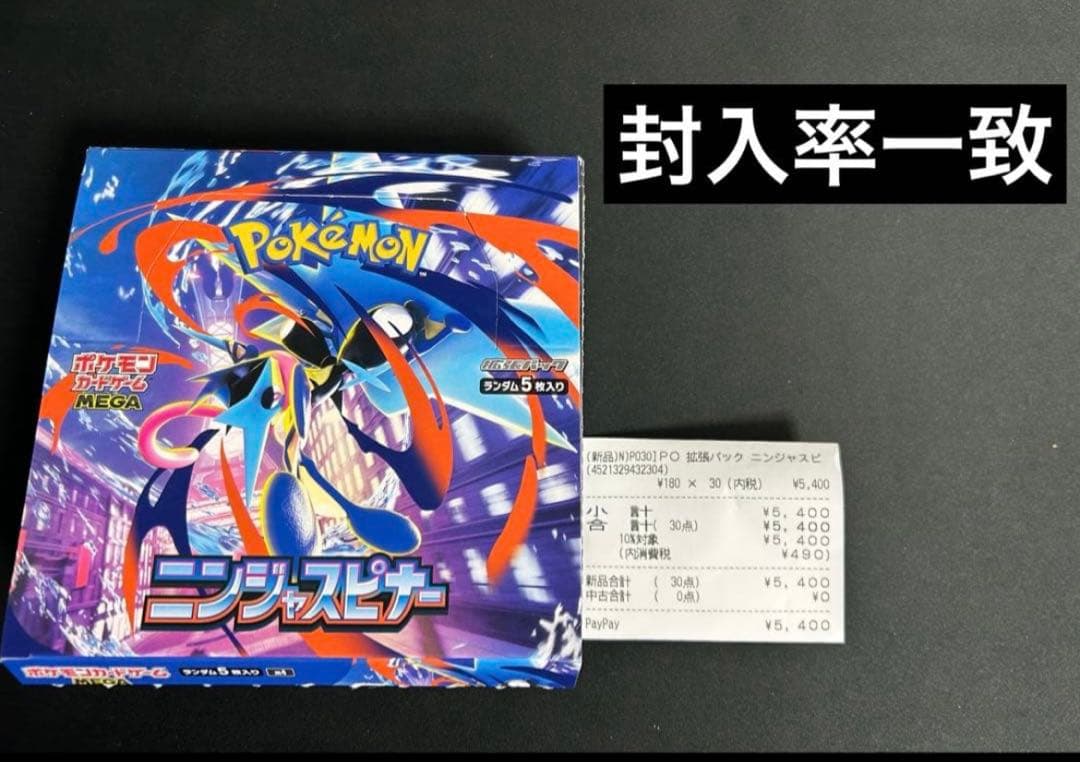 Pokemon Pokémon Card Ninja Spinner Box Pack — Japanese