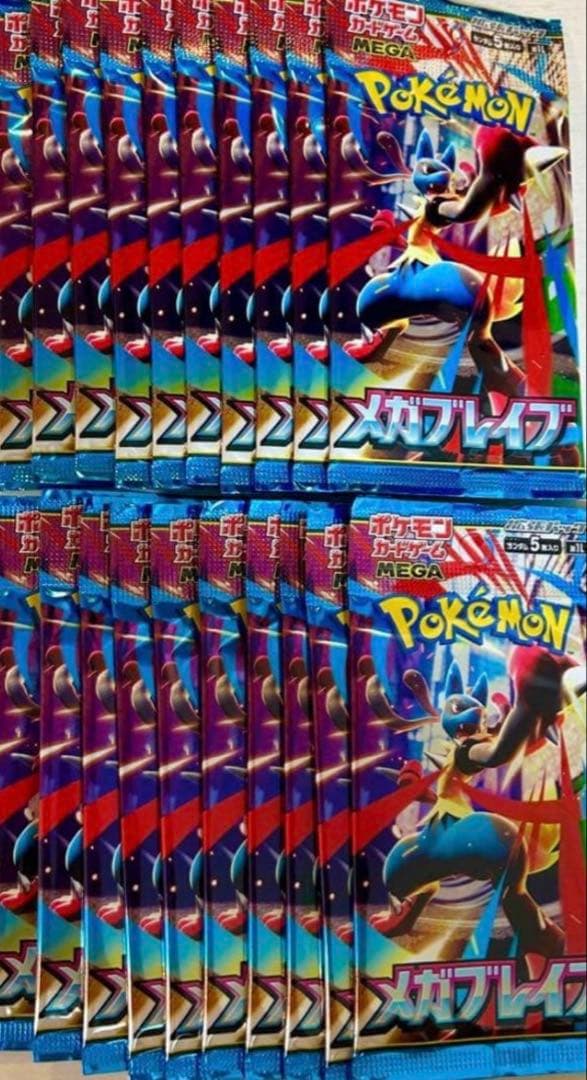 Pokemon Mega Brave 20 Pack Pack — Japanese
