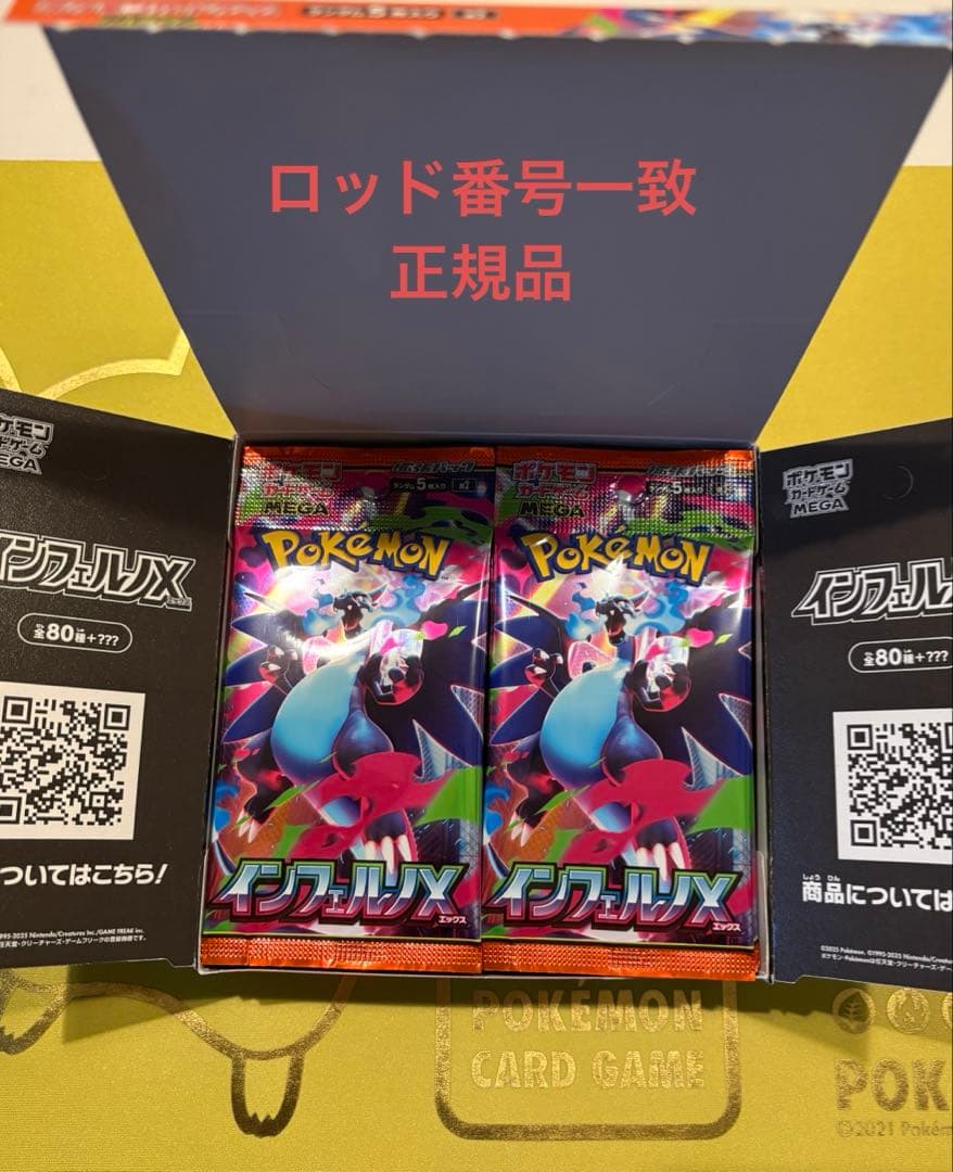 Pokemon Pokémon Card Inferno X Box — Japanese