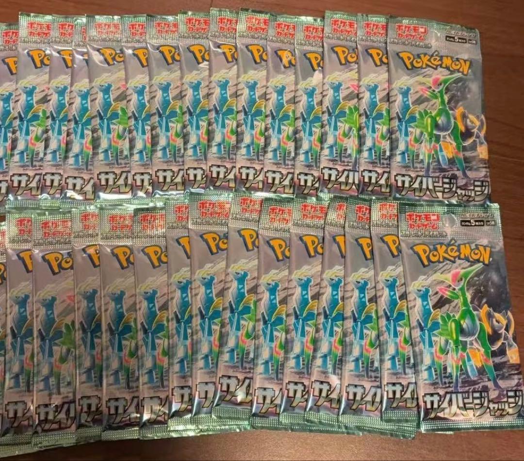 Pokemon Cyber Judge 29 Pack Pack — Japanese