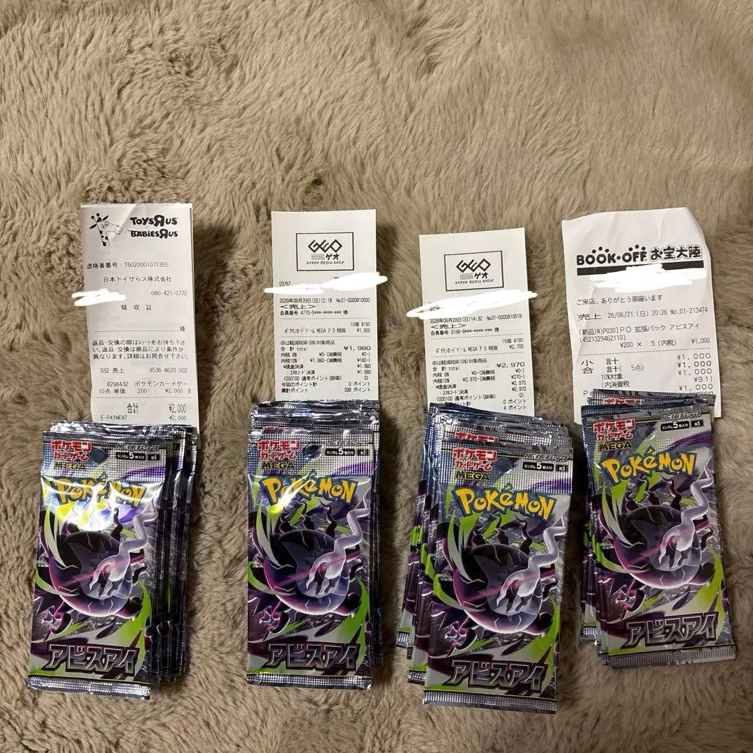 Pokemon Abyss Eye 40 Pack Loose Pack — Japanese