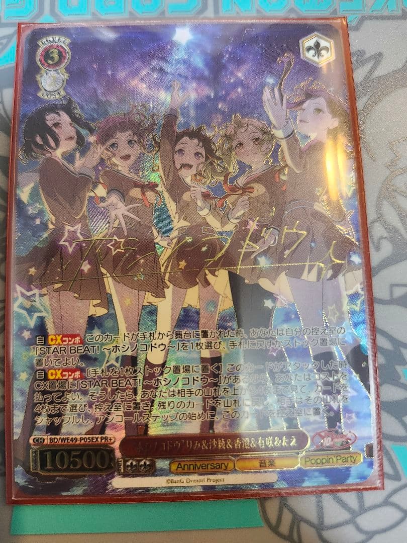 Weiss Schwarz Weiss Schwarz PR+Hoshino Kodou Sign — Japanese