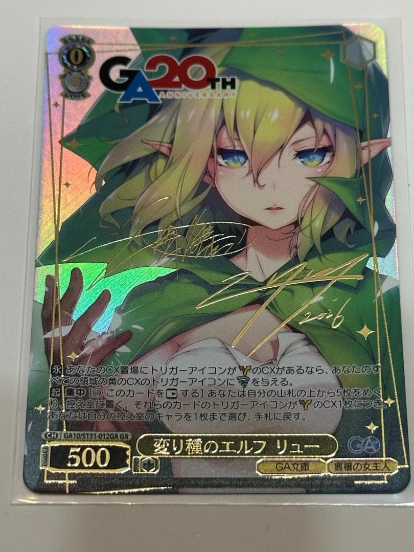 Weiss Schwarz Unique Elf Ryu GA 20th — Japanese