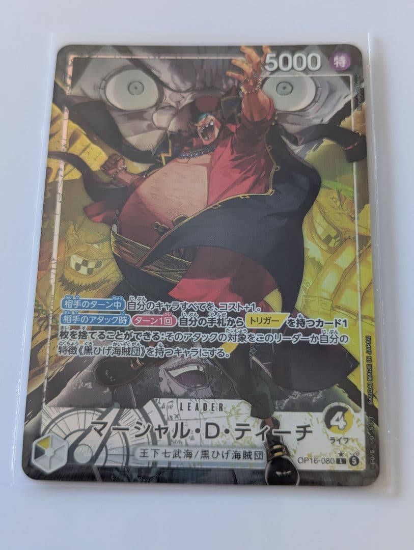 One Piece One Piece Card: Decisive Battle OP-16 LP-080 Marshall D. Teach Pack L — Japanese