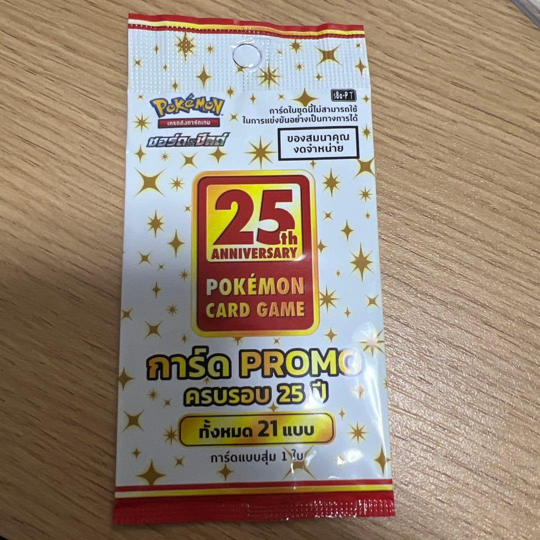 Pokemon 25th Anniversary Unopened Promo Pack Thai 25th Promo Pack — Japanese