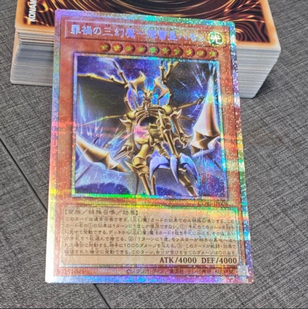 Yu-Gi-Oh The Mythical Beasts, Three Demonic Sins — Japanese