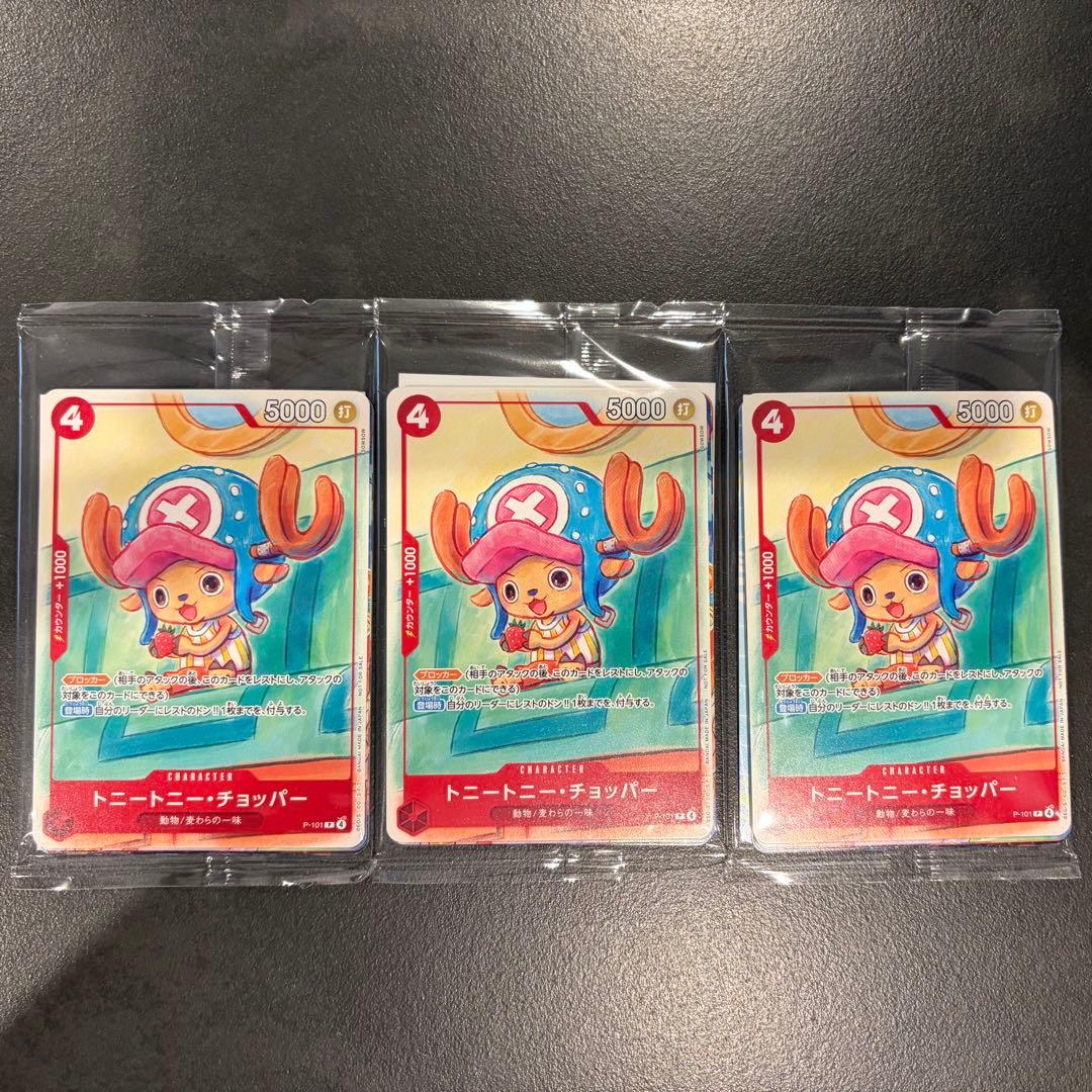 One Piece One Piece Card Game Promotion Card Set 2025 3 Pack Pack — Japanese